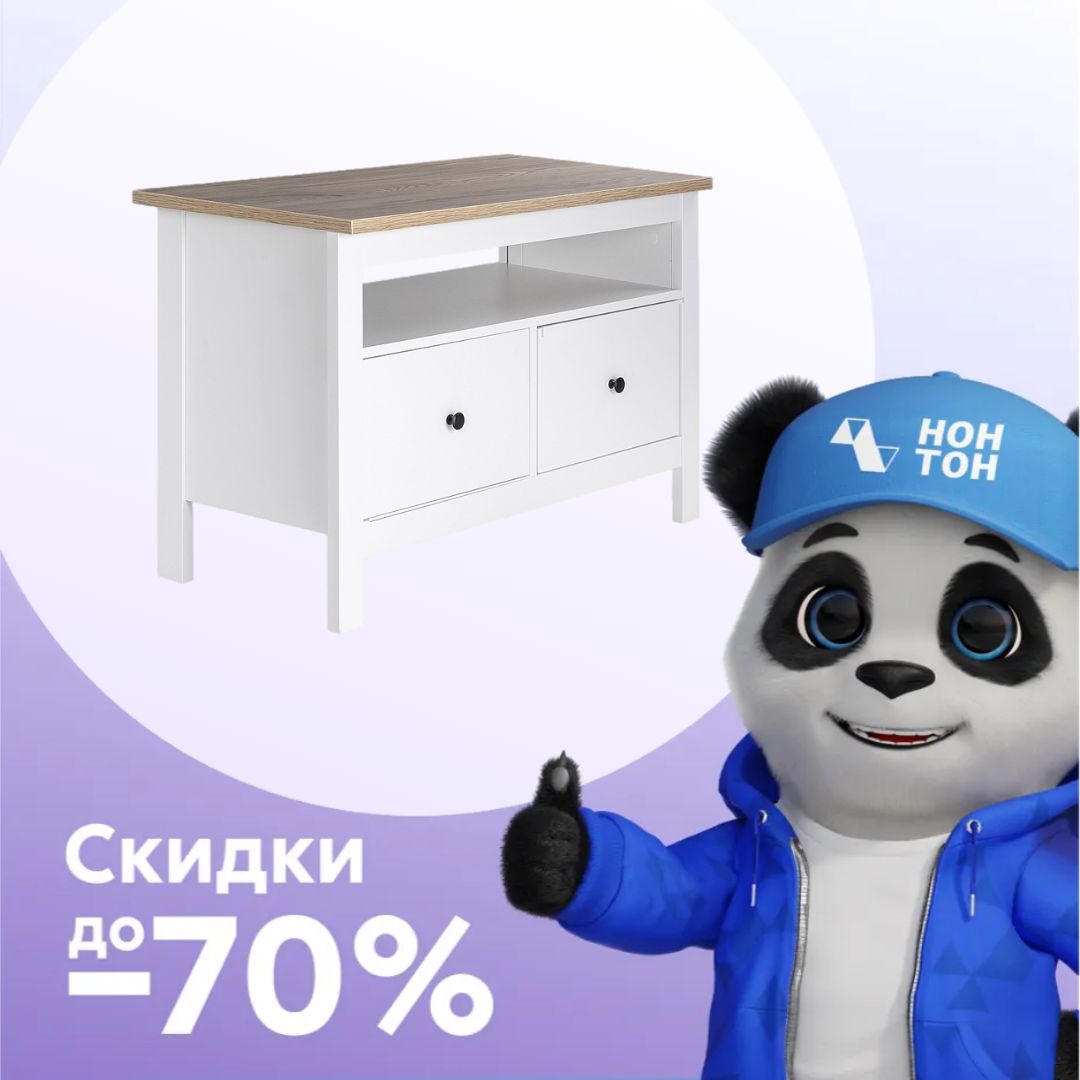 Тумба с 2-мя ящиками Сага ясень / белая