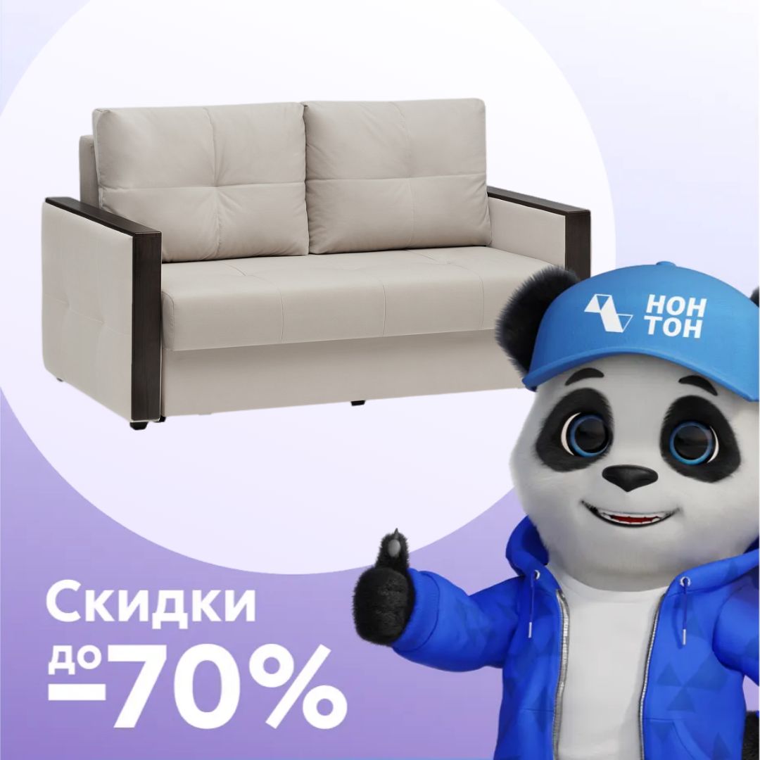 Диван еврокнижка Инсайд серо-бежевый