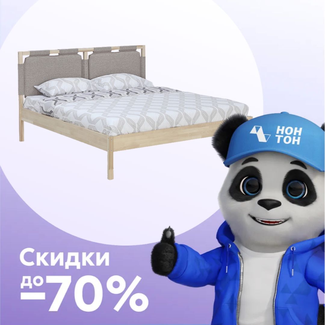 Кровать двуспальная Фрамвелла бежевая