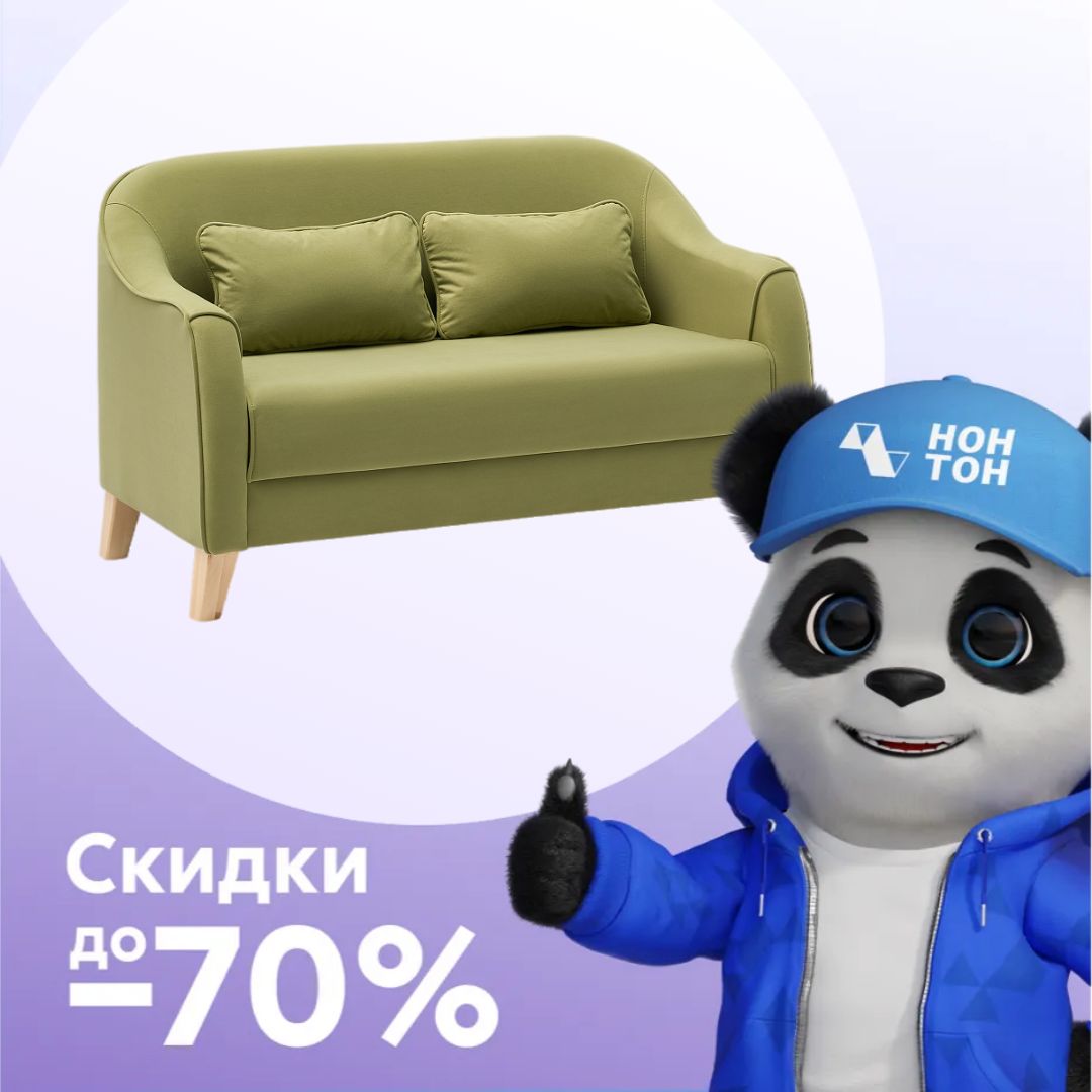 Диван Комфорт-4 светло-зеленый