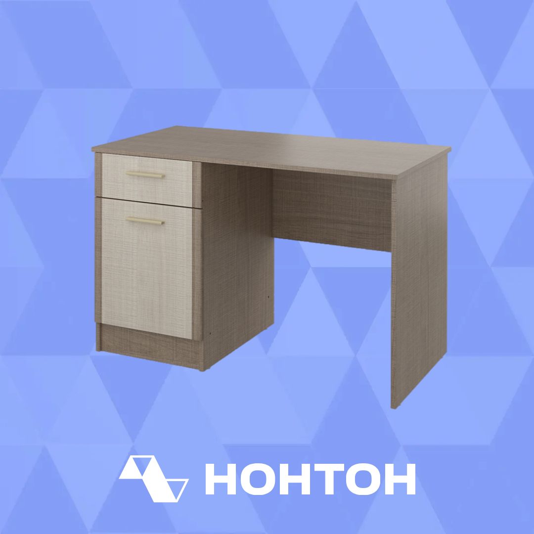 Стол компьютерный Юта крослайн карамель / латте