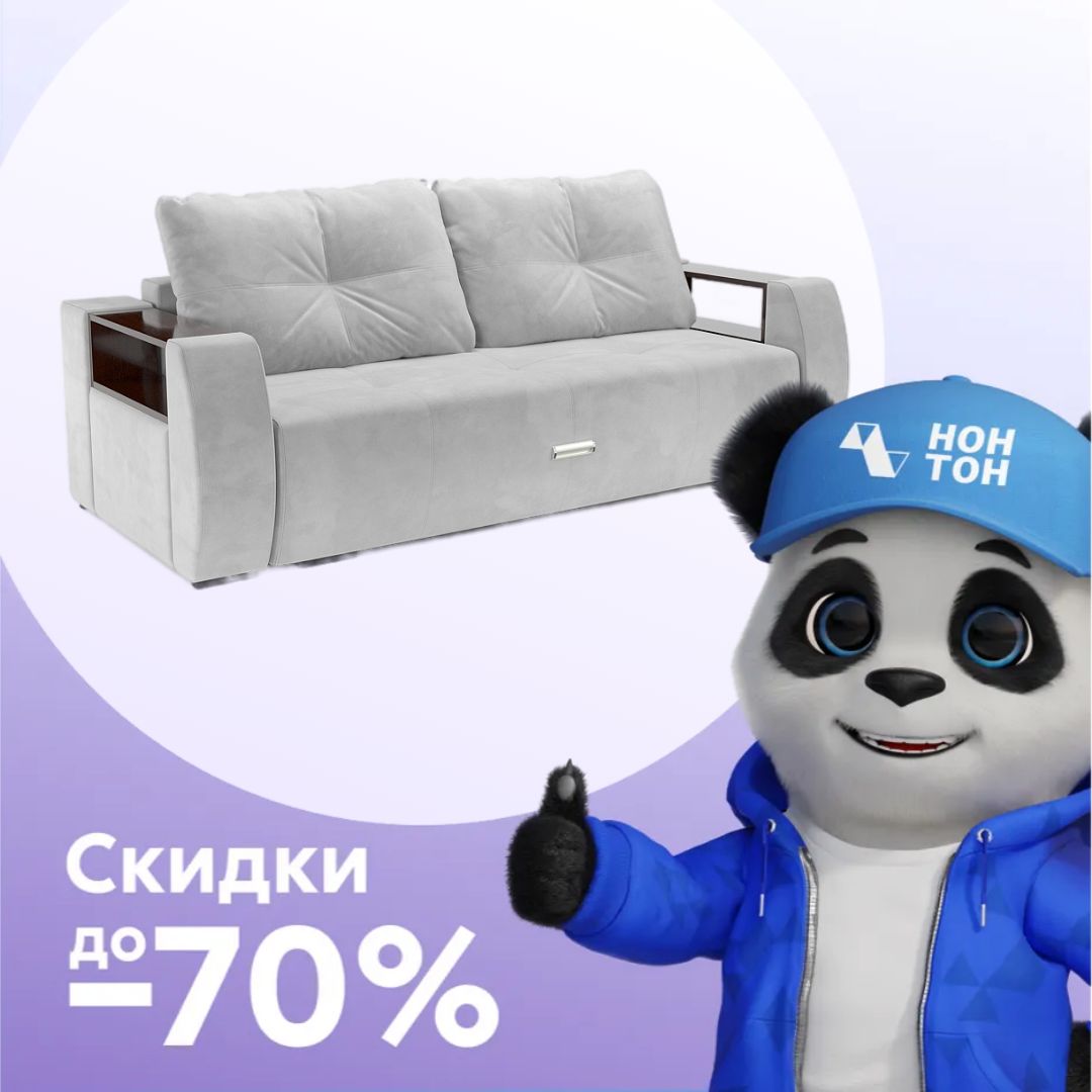 Диван еврокнижка Мальтида светло-серый