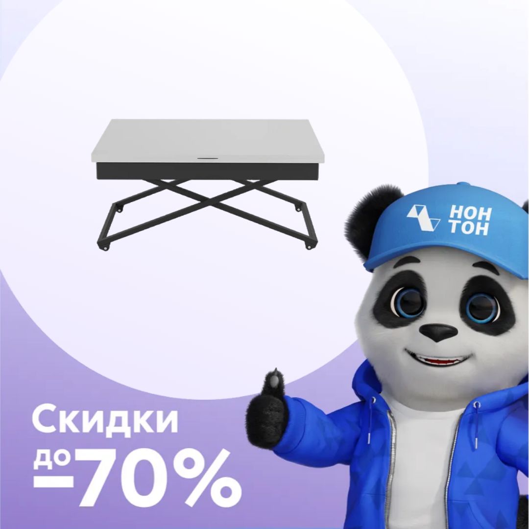 Стол-трансформер Андрэ Loft белый