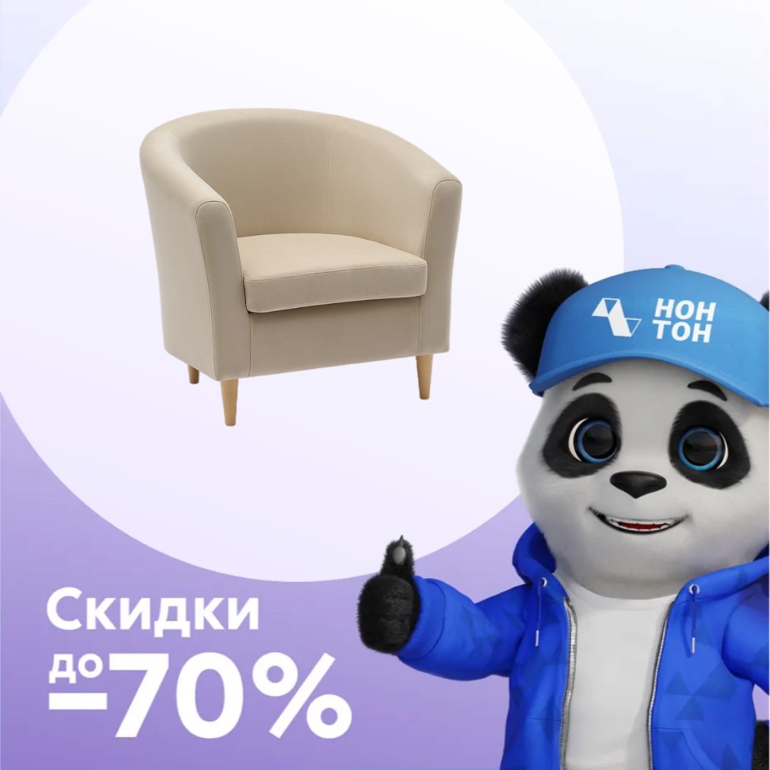 Кресло Вета велюр бежевый