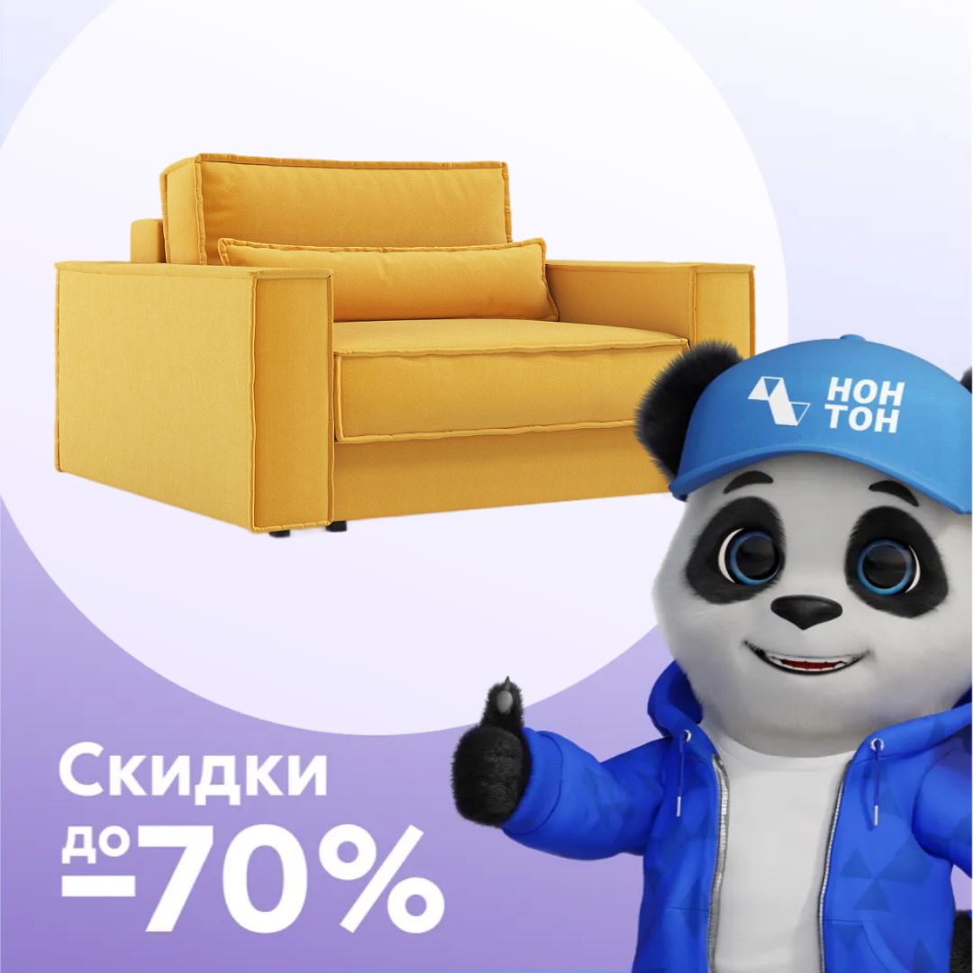 Кресло тик-так Сохо желтое