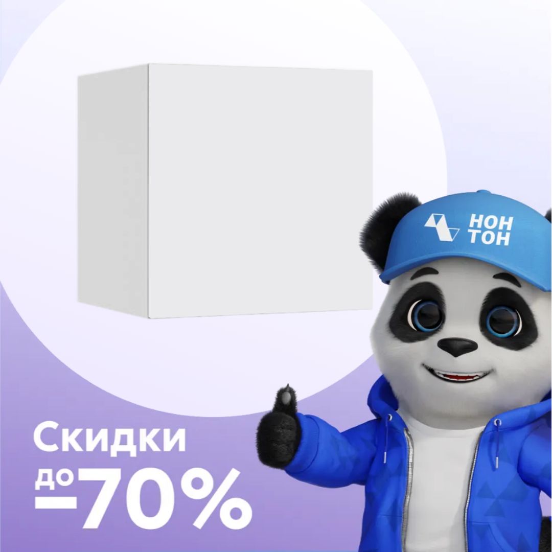 Куб Флорис белый глянец / белый