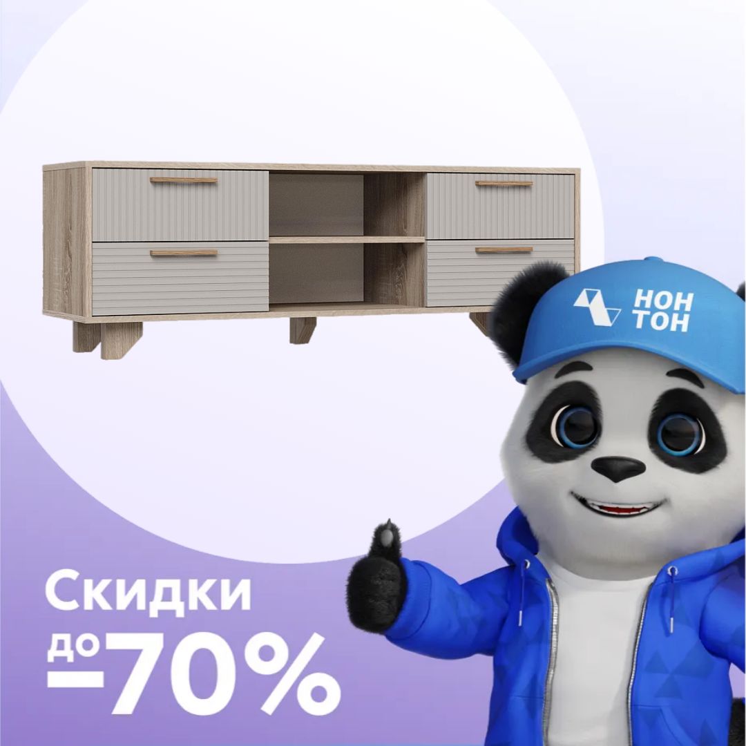 ТВ Тумба Ньёрд 1500.4 дуб сонома / ива пепельная