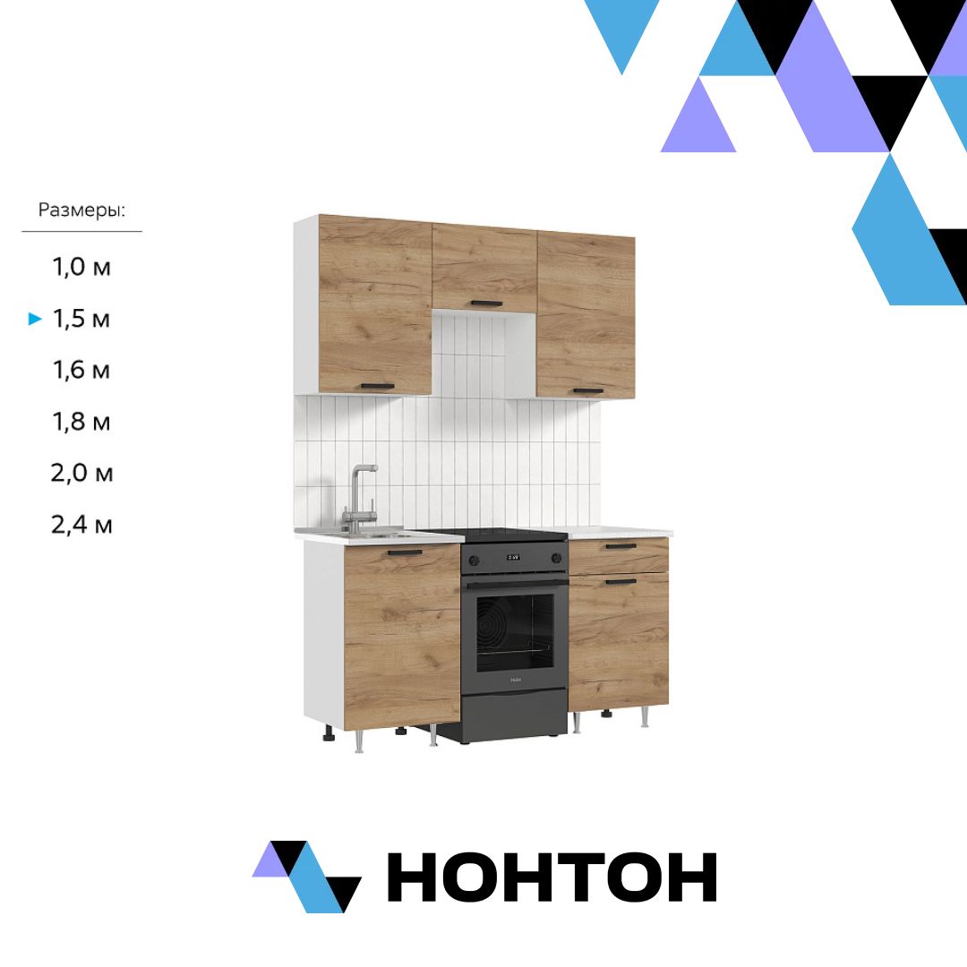 Кухня Рио New дуб крафт