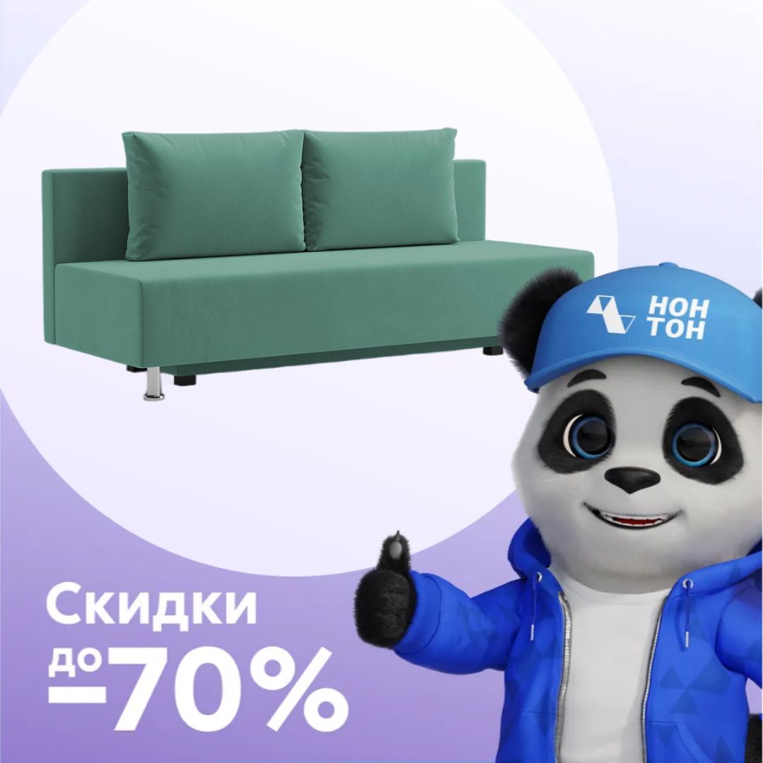 Диван еврокнижка Канна мятный