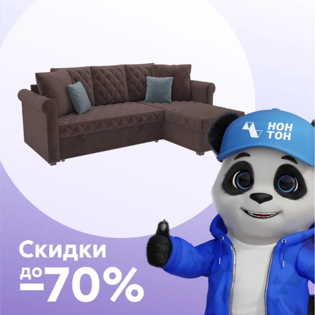 Диван угловой дельфин Берлин велюр коричневый