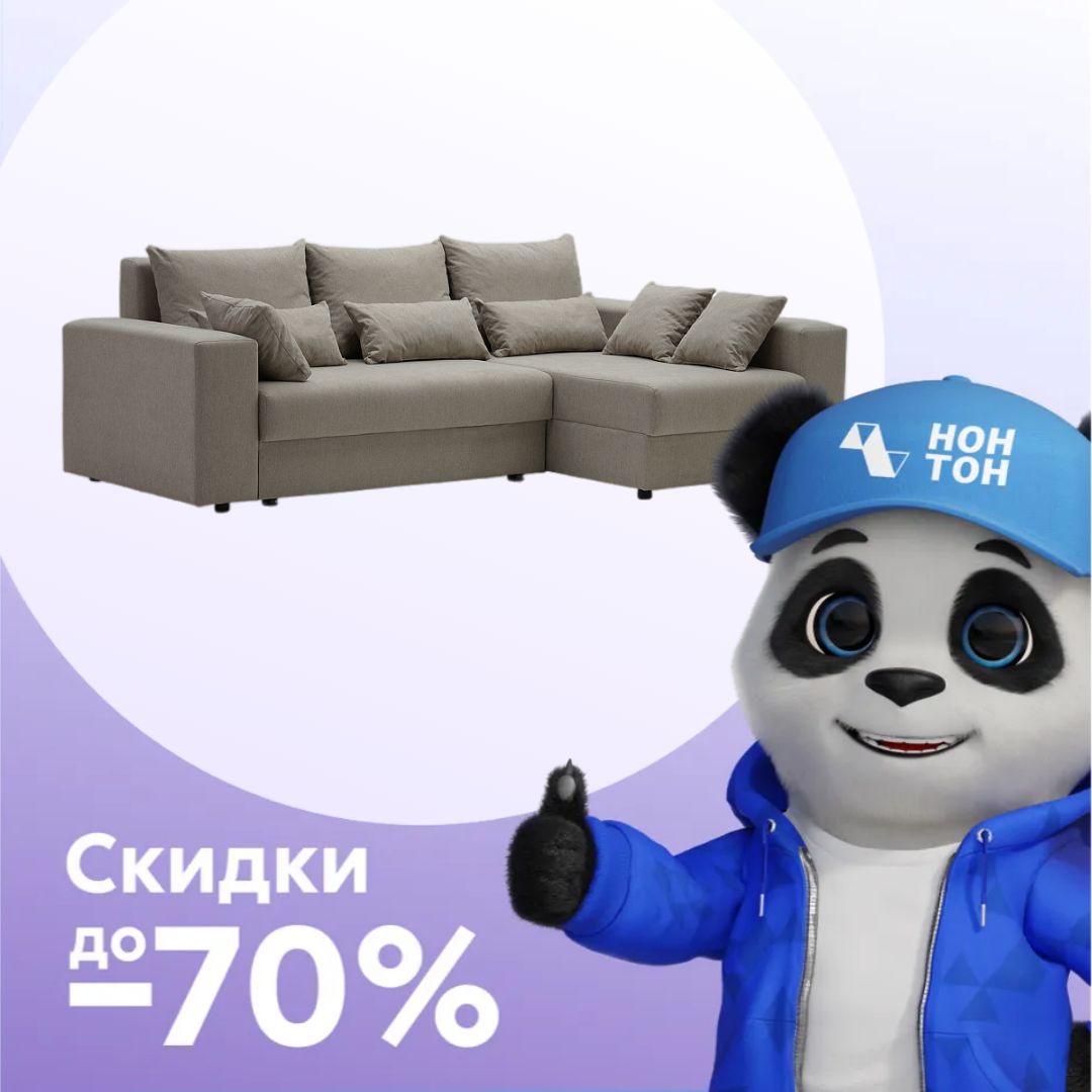 Диван угловой еврокнижка Таун темно-бежевый