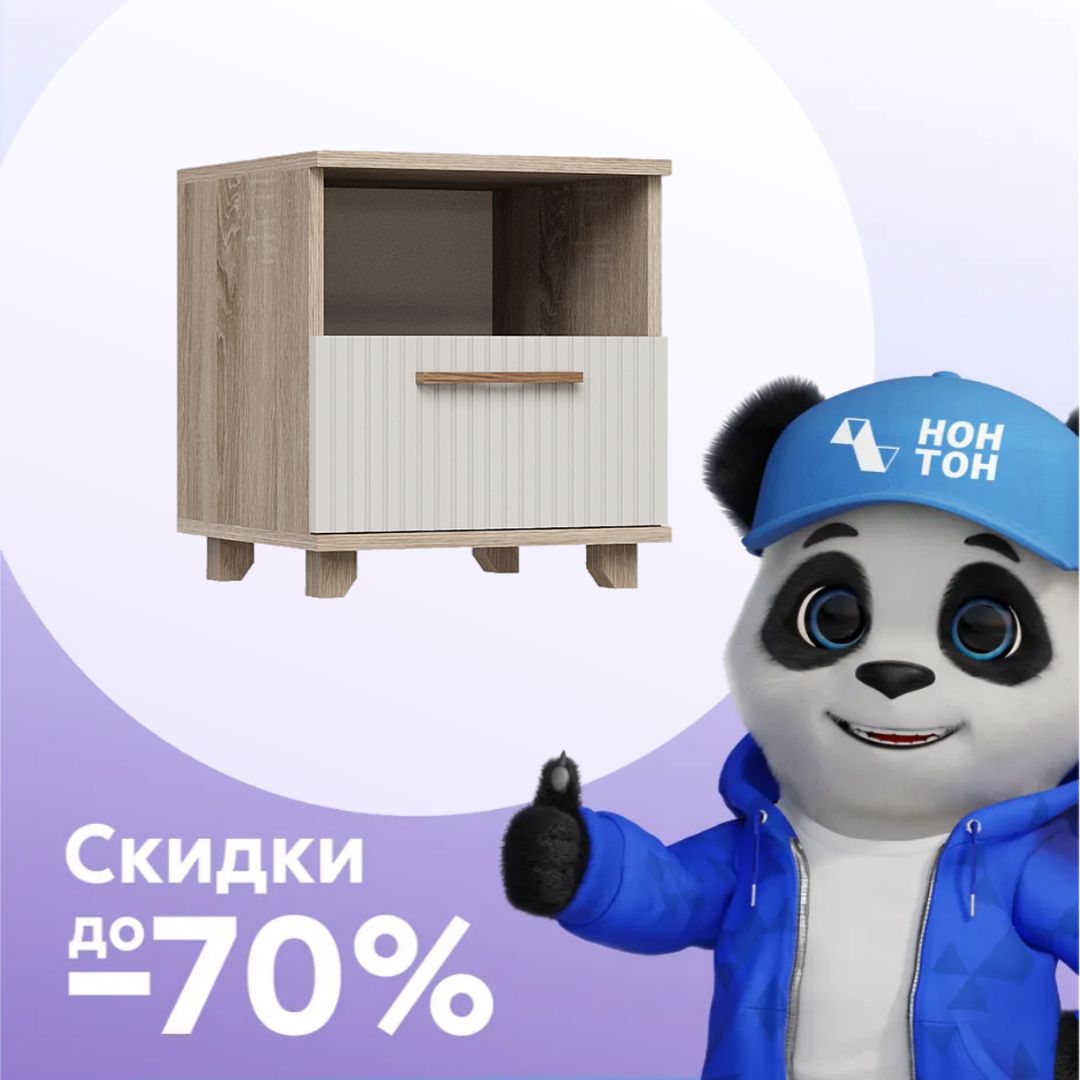 Тумба прикроватная Ньёрд с ящиком дуб сонома / белый софт матовый