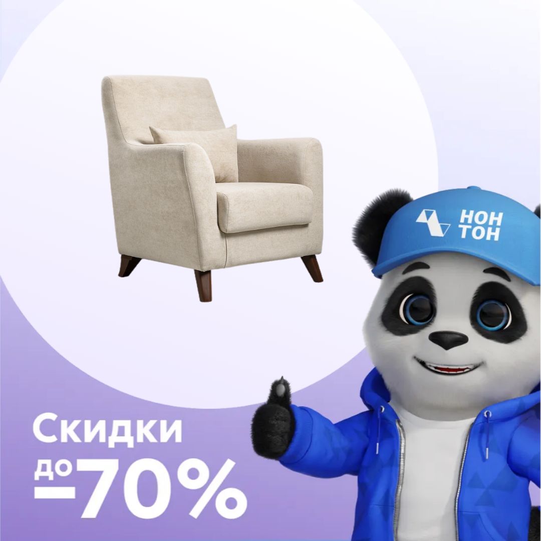 Кресло Либерти бежевое