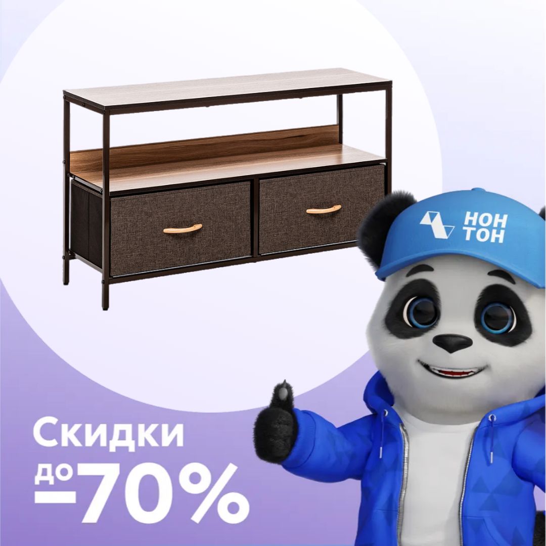 Комод с 2-мя ящиками Leset Локи коричневый