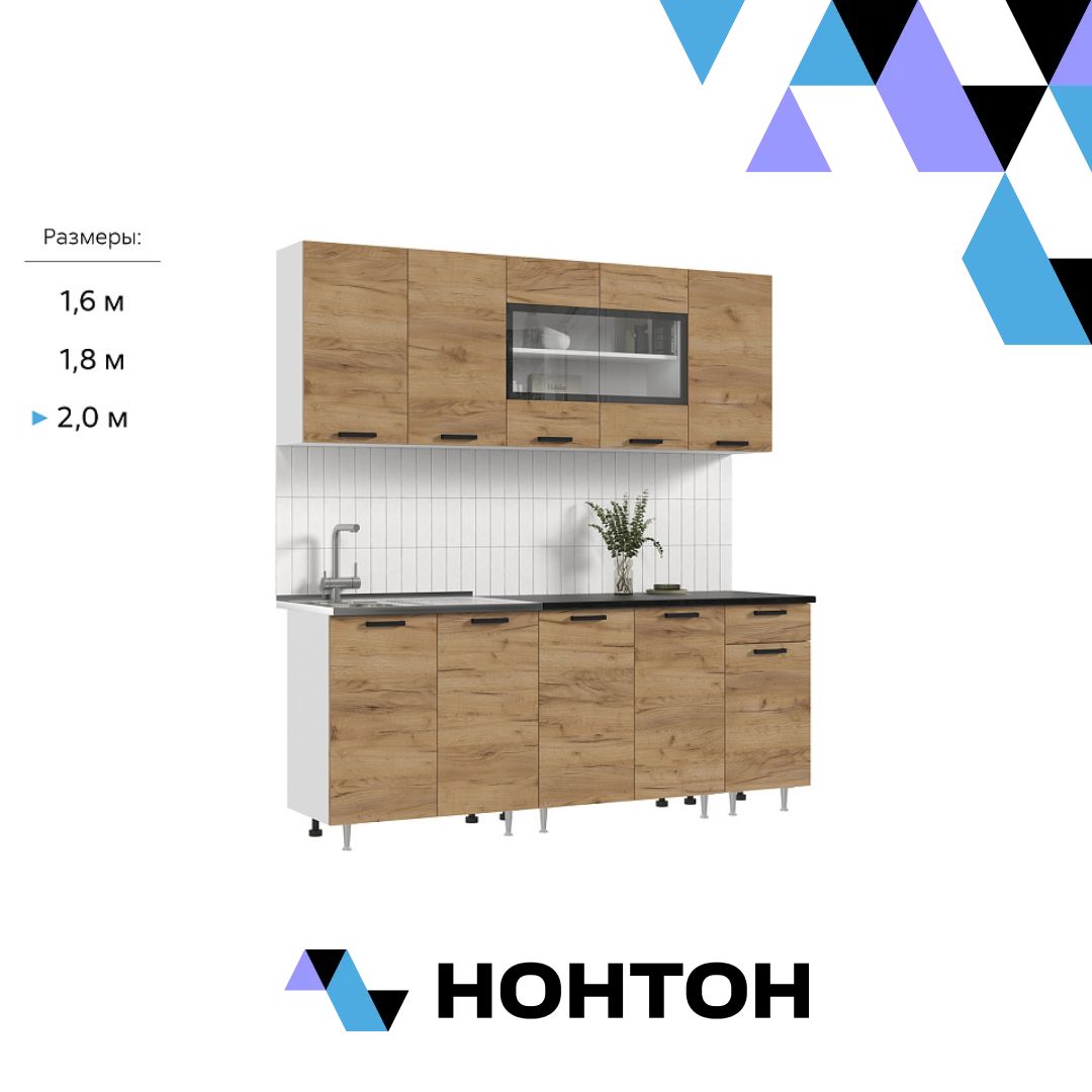 Кухня Рио New дуб крафт