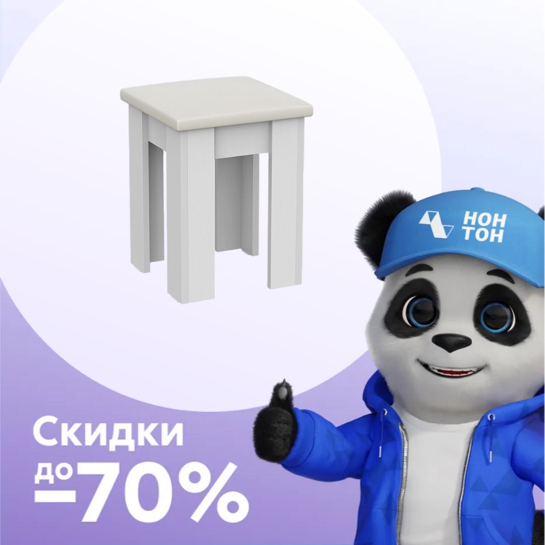 Табурет квадратный №1 белый