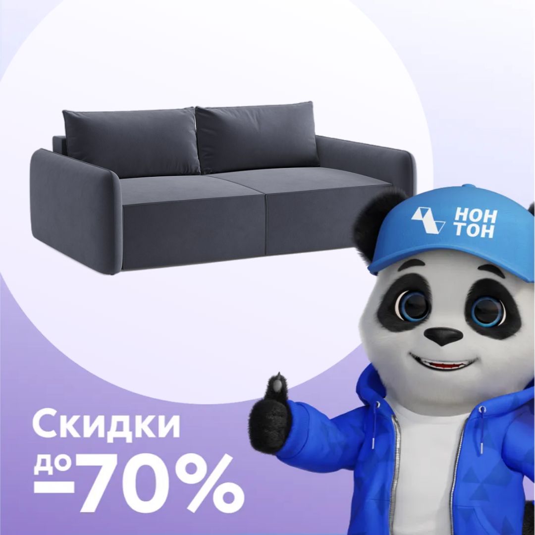 Диван еврокнижка Эдда серый