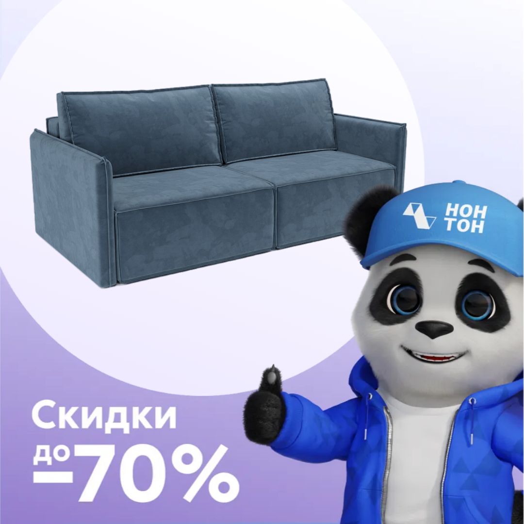 Диван еврокнижка Хайтон синий