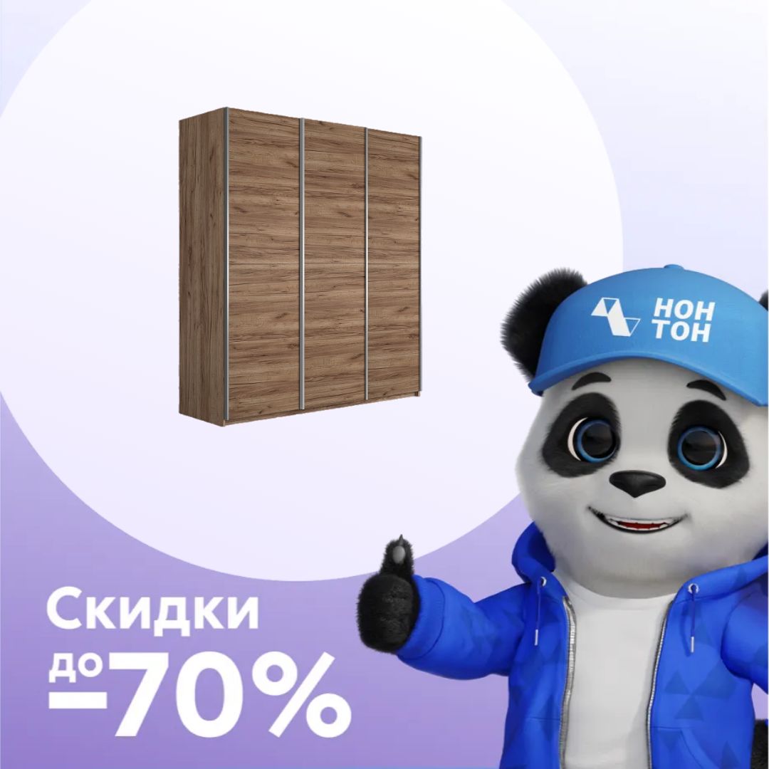 Шкаф-купе 3-х створчатый широкий Прайм дуб табачный