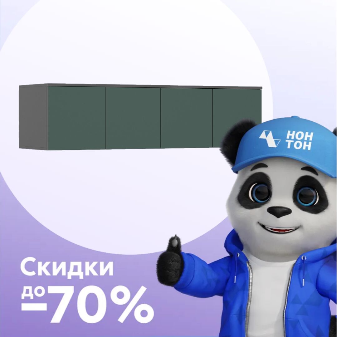 Антресоль четырехдверная Норд графит / изумрудный