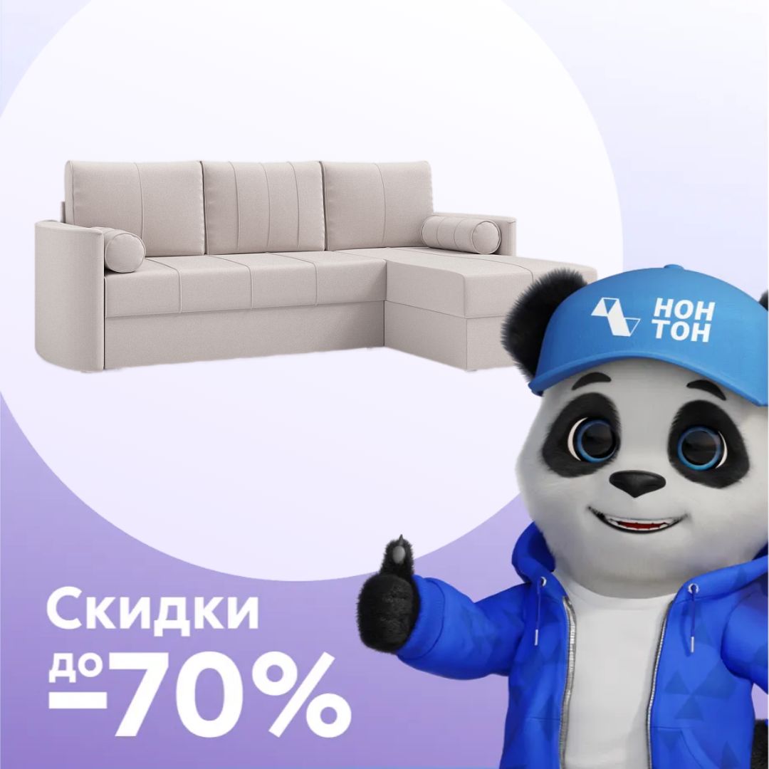 Диван угловой дельфин Колибри серо-бежевый