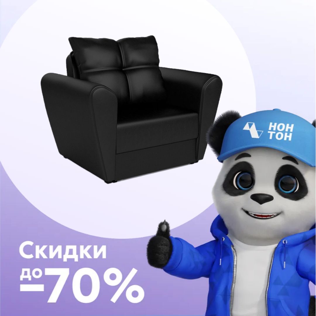 Кресло выкатное Квартет экокожа черная