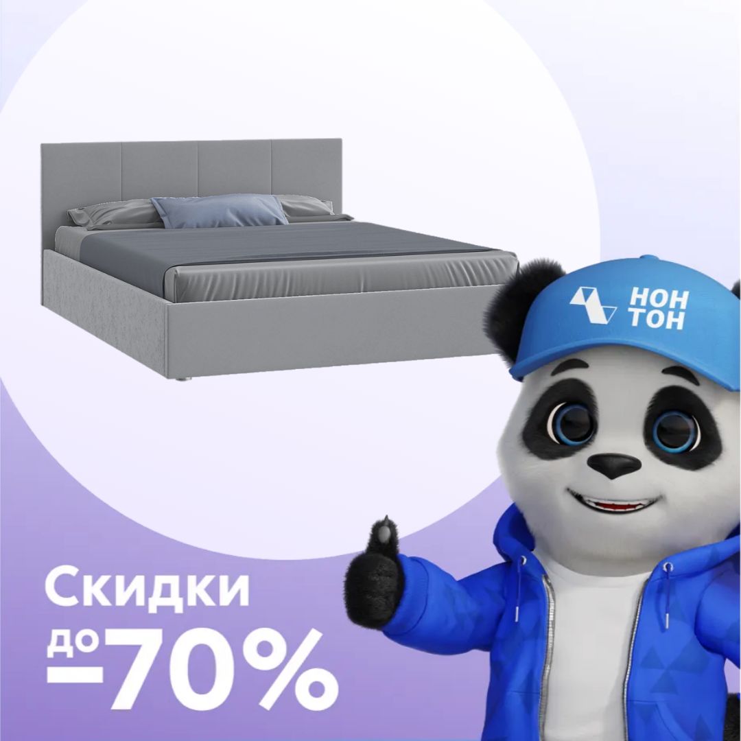 Кровать Линди серая