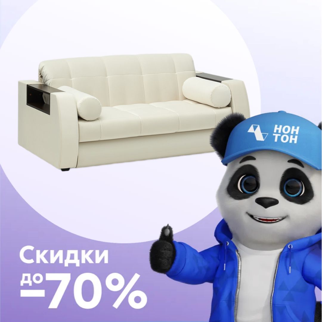 Диван аккордеон Барон №3 светло-бежевый