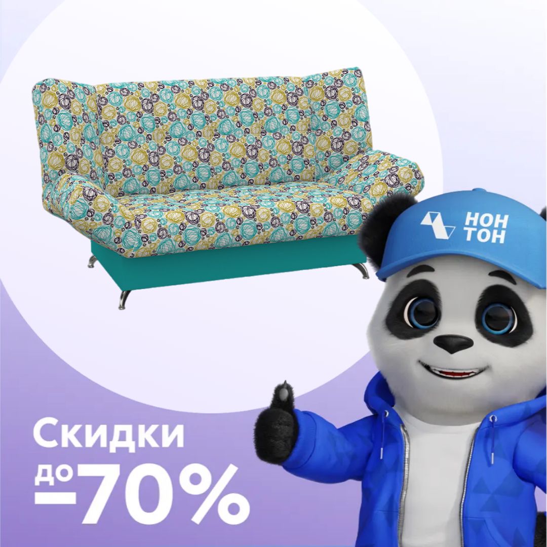 Диван клик-кляк Палермо с принтом круги