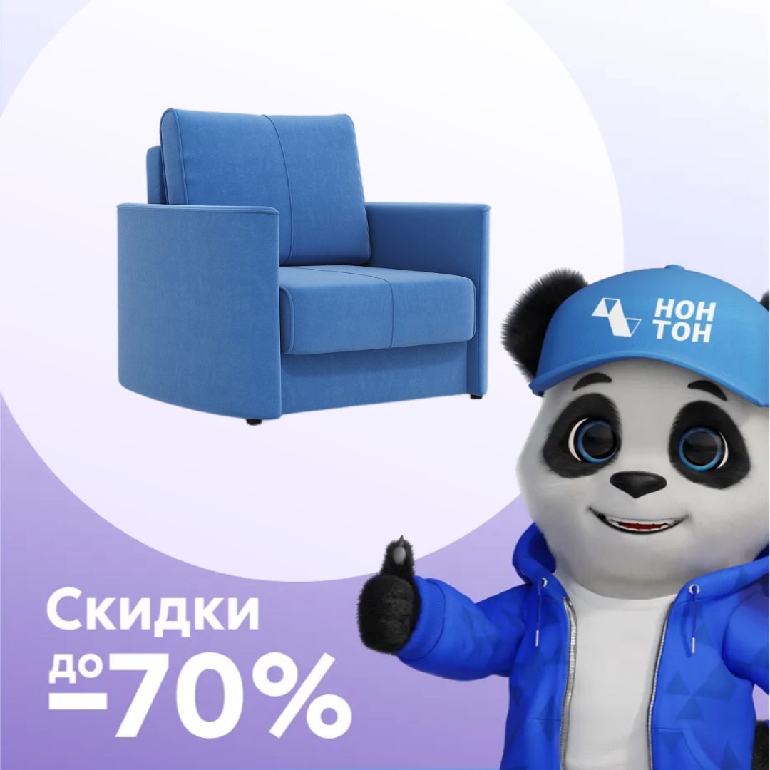 Кресло еврокнижка Колибри голубое