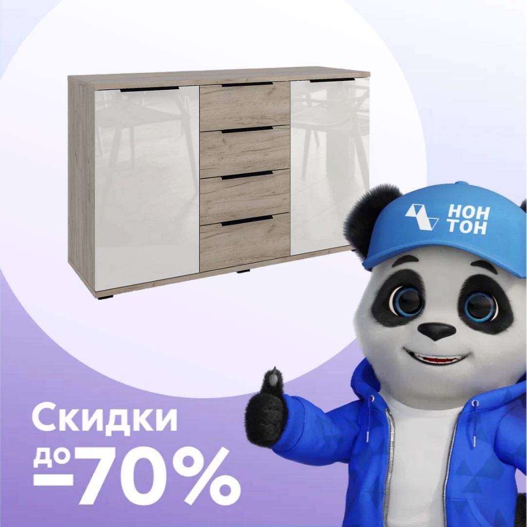 Комод Альянс дуб крафт / белый глянец