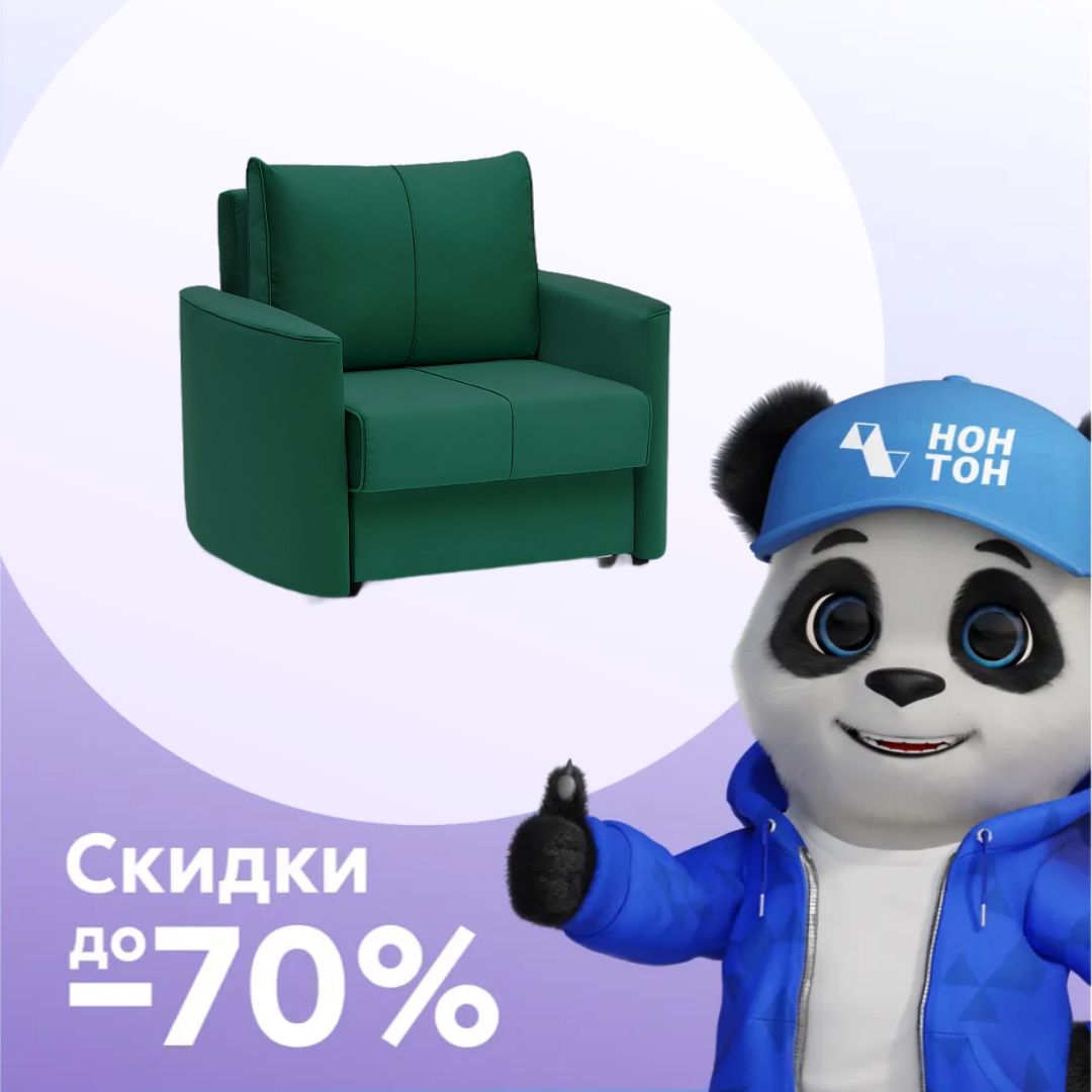 Кресло еврокнижка Колибри изумрудное