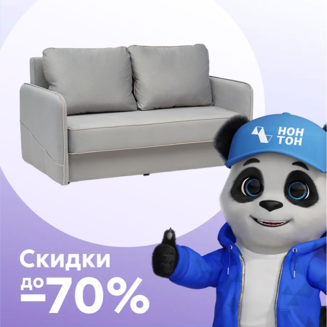 Диван еврокнижка Энерджи светло-серый