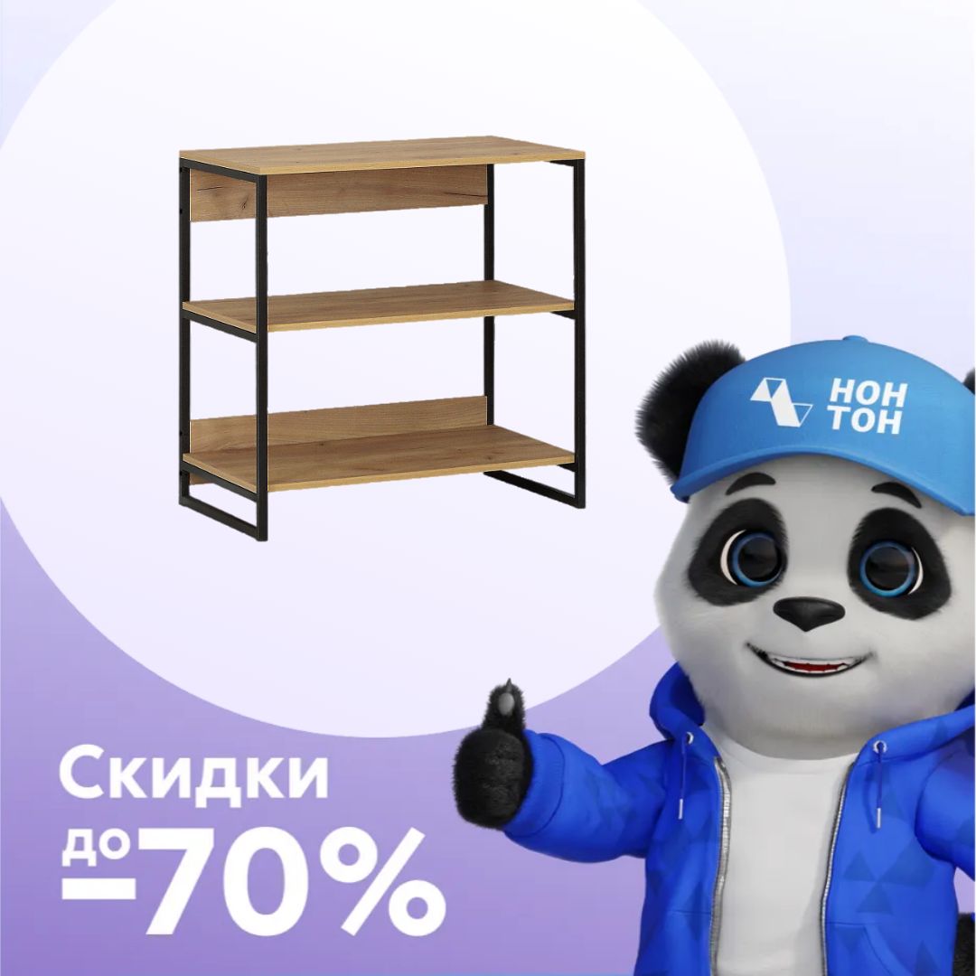 Стеллаж металлический №2 дуб крафт золотой