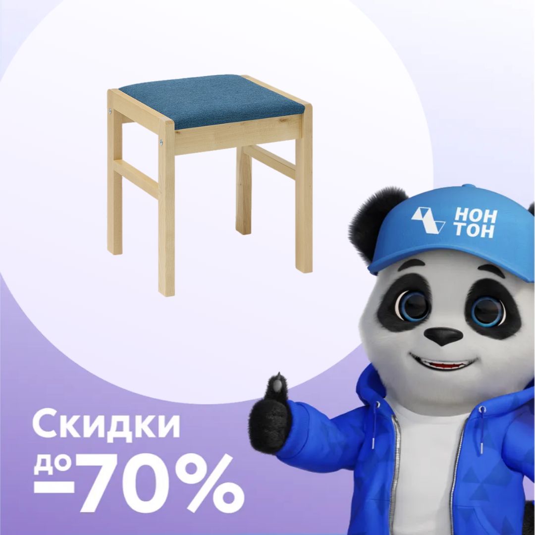 Табурет Модерн с мягкой крышкой дуб натуральный / синий