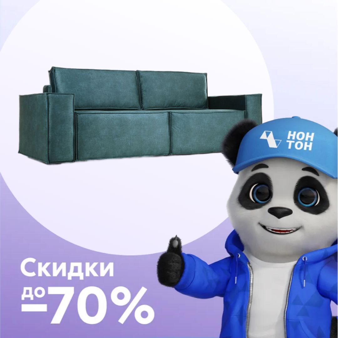 Диван еврокнижка Лофт аквамарин