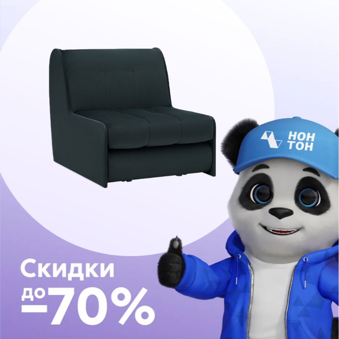 Кресло аккордеон Барон №2 велюр серо-синий