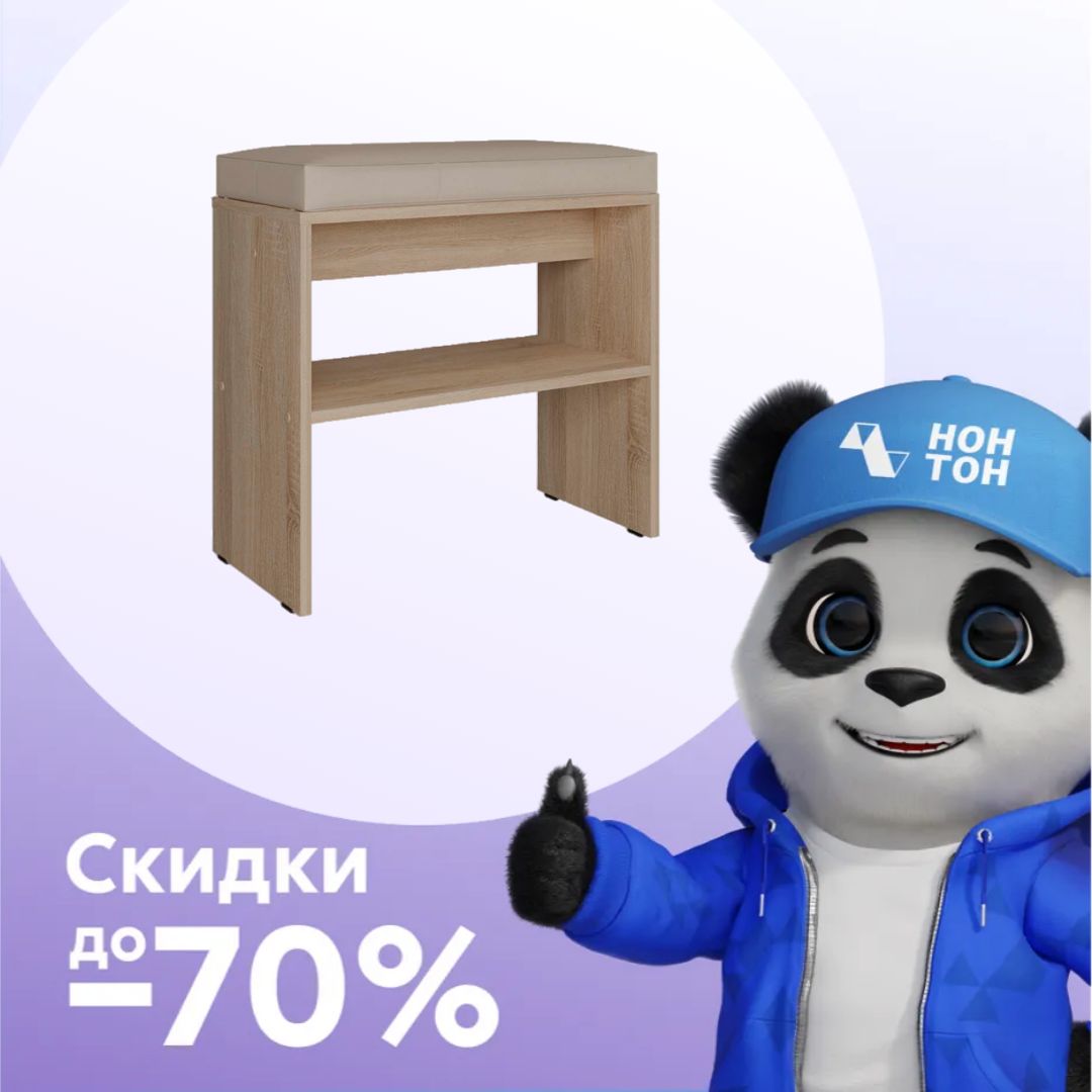 Обувница Копенгаген дуб сонома / бежевая