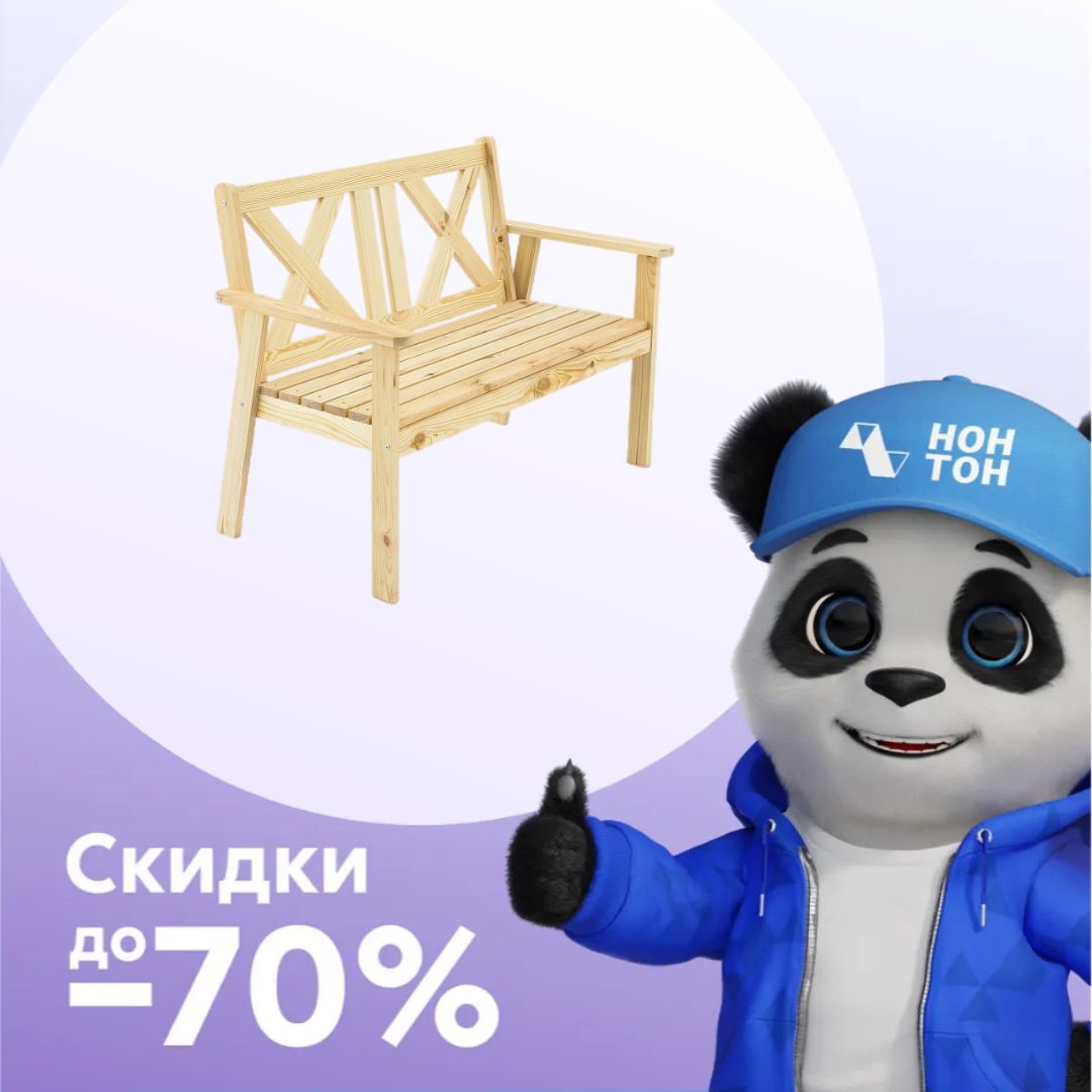 Скамья 2-х местная Копенгаген натуральная