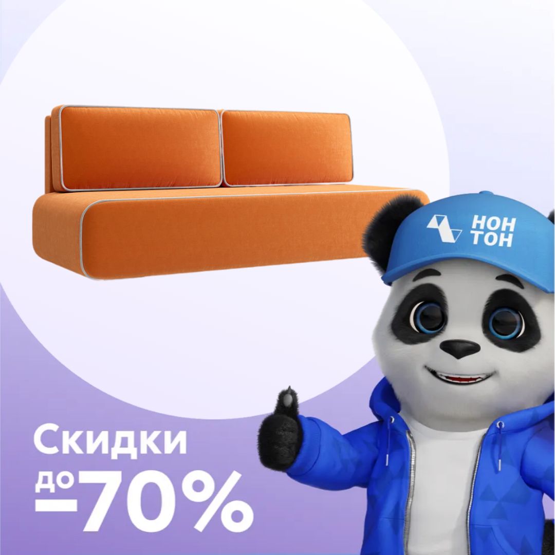 Диван еврокнижка Нео оранжевый