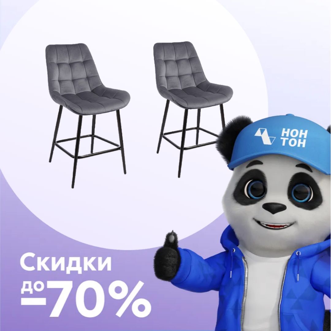 Комплект стульев полубарных AV 405 черный муар / серый