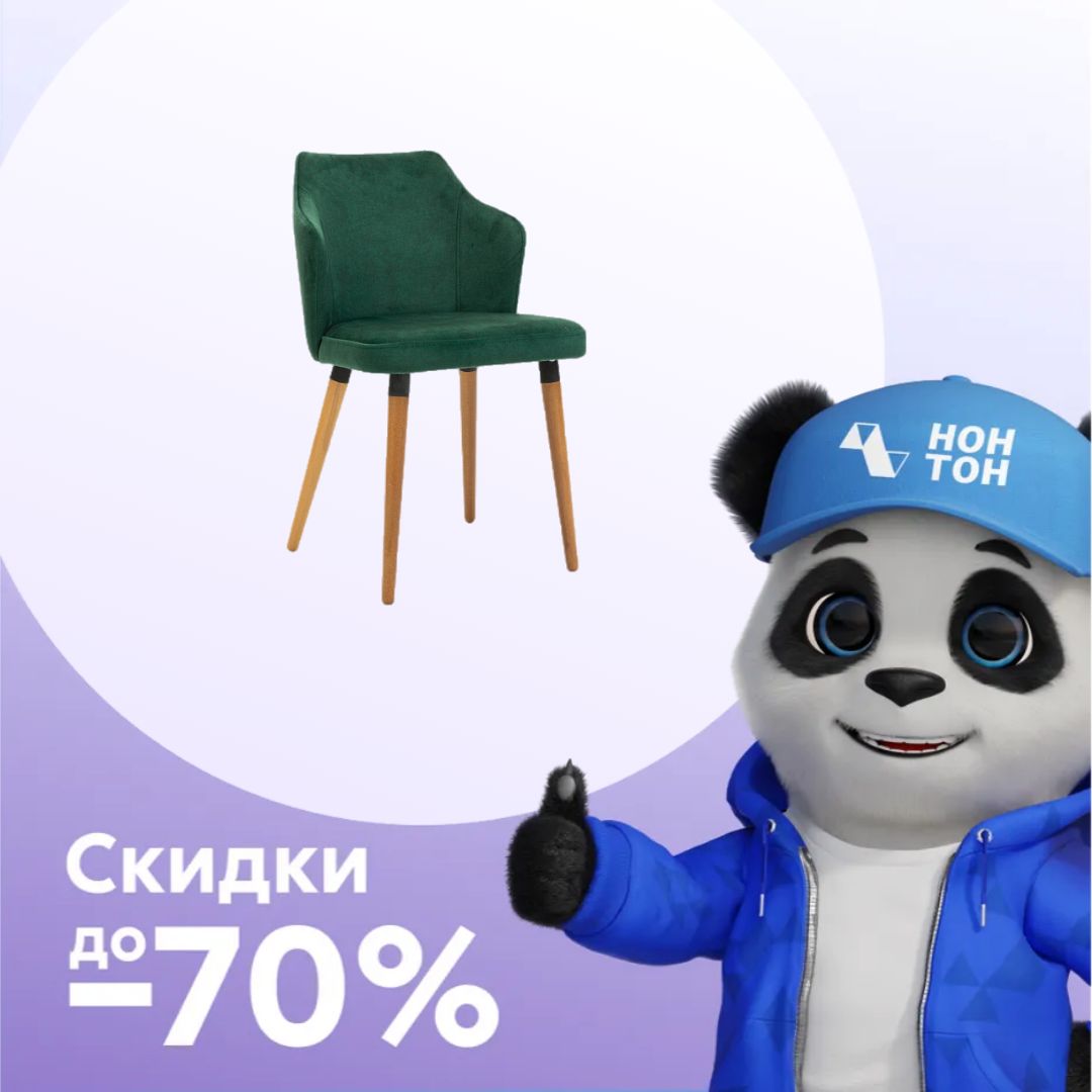 Стул Турин зеленый