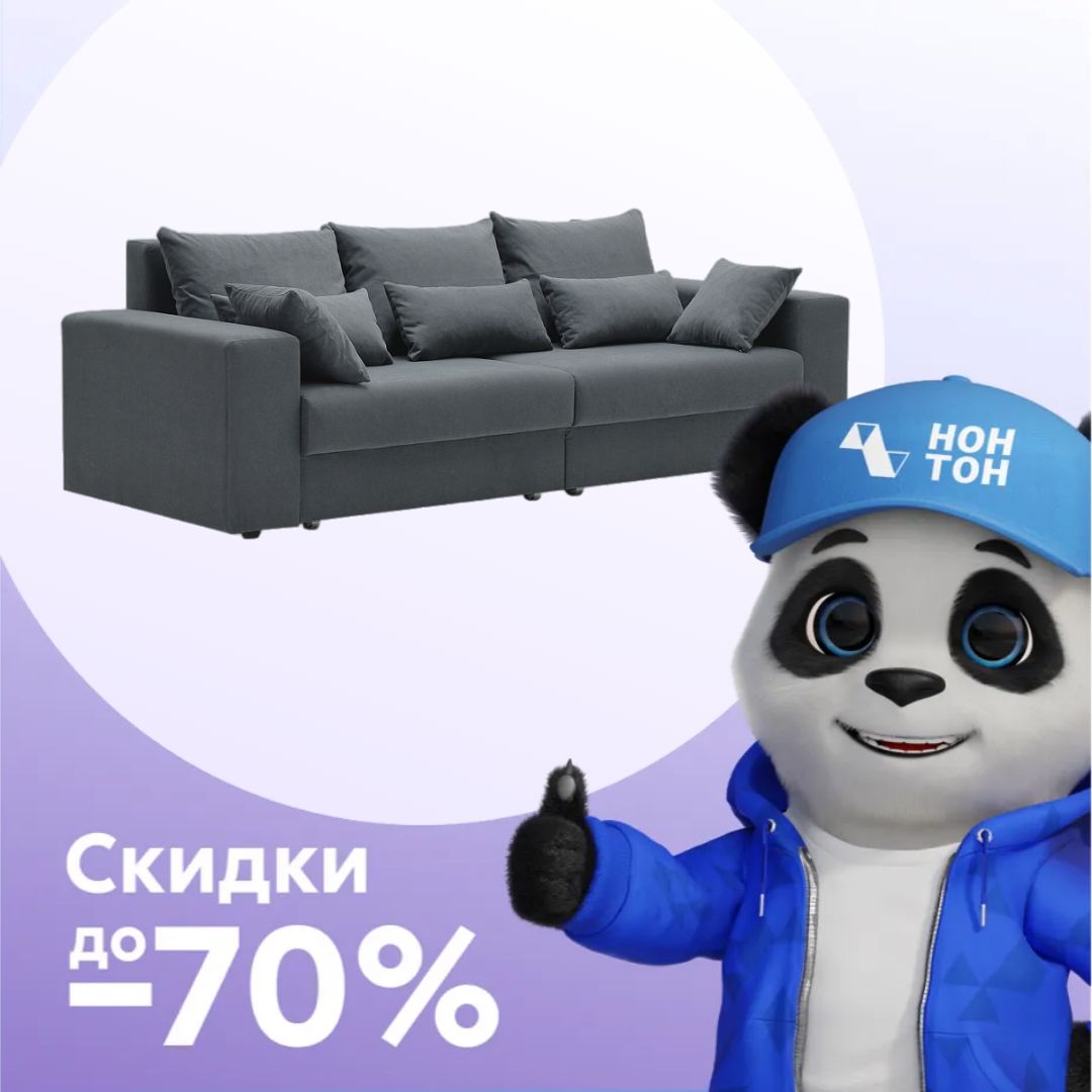 Диван еврокнижка Таун серый