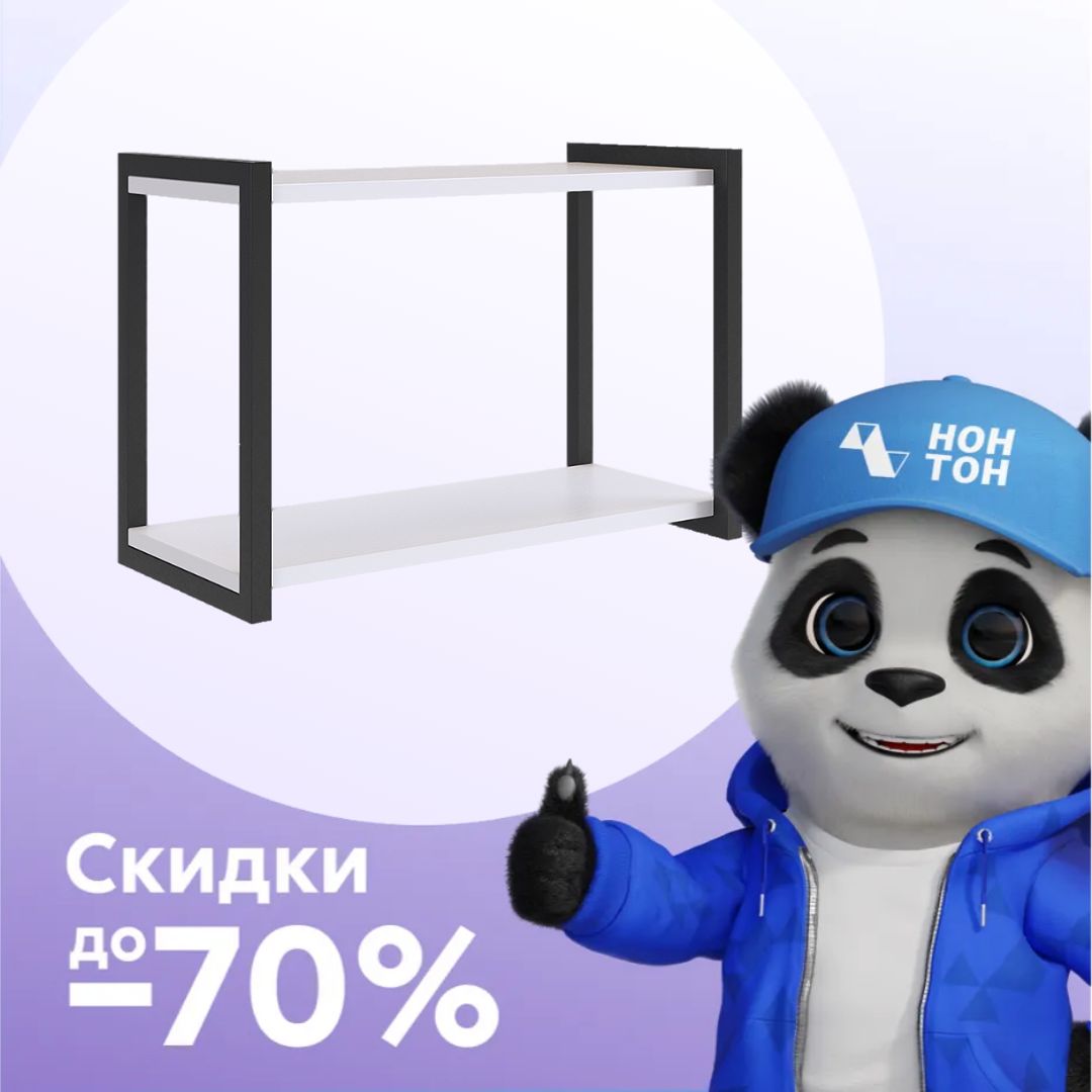 Полка Юниор белое дерево / черный муар