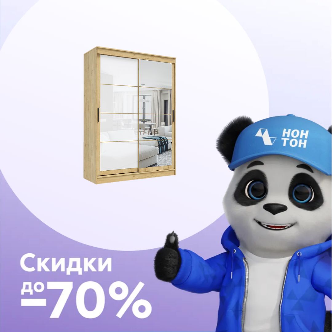 Шкаф-купе 2-х створчатый с зеркалом Гранд дуб вотан / лакобель белая