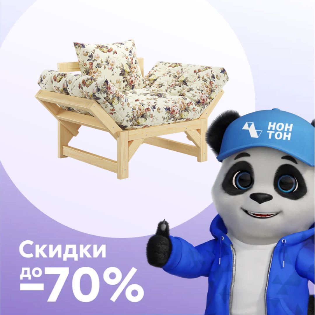 Кресло Амбер желтое с цветами