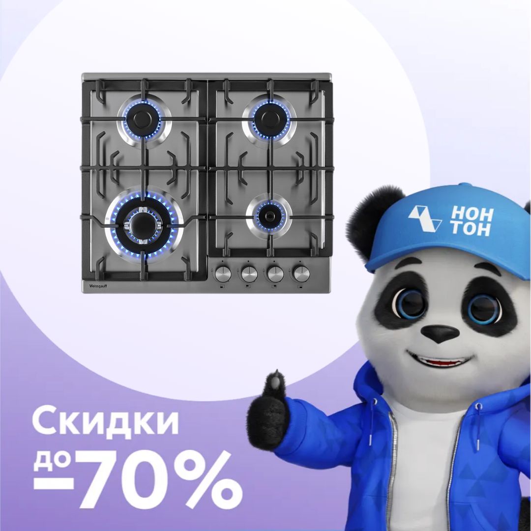 Газовая варочная панель HGG 641 Xb