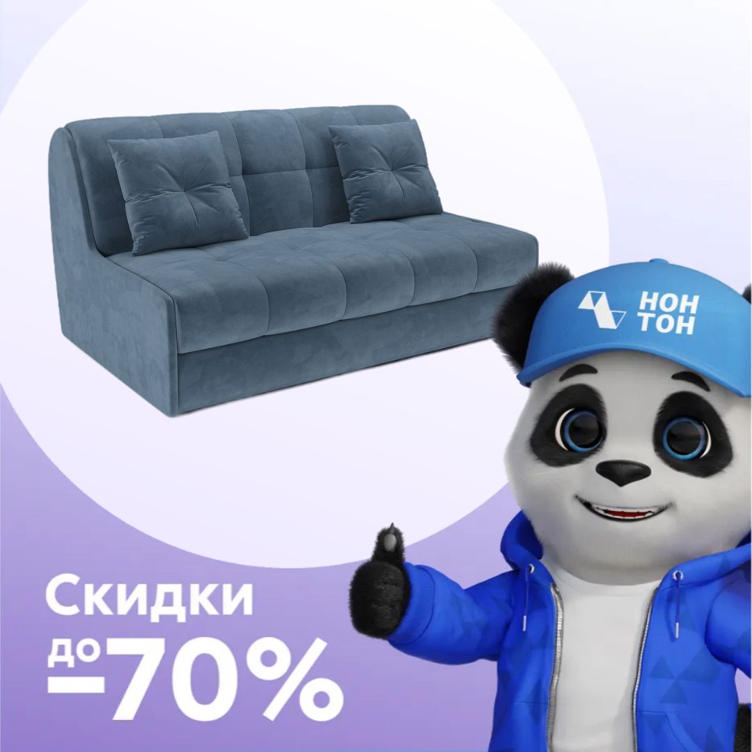 Диван аккордеон Барон №2 синий