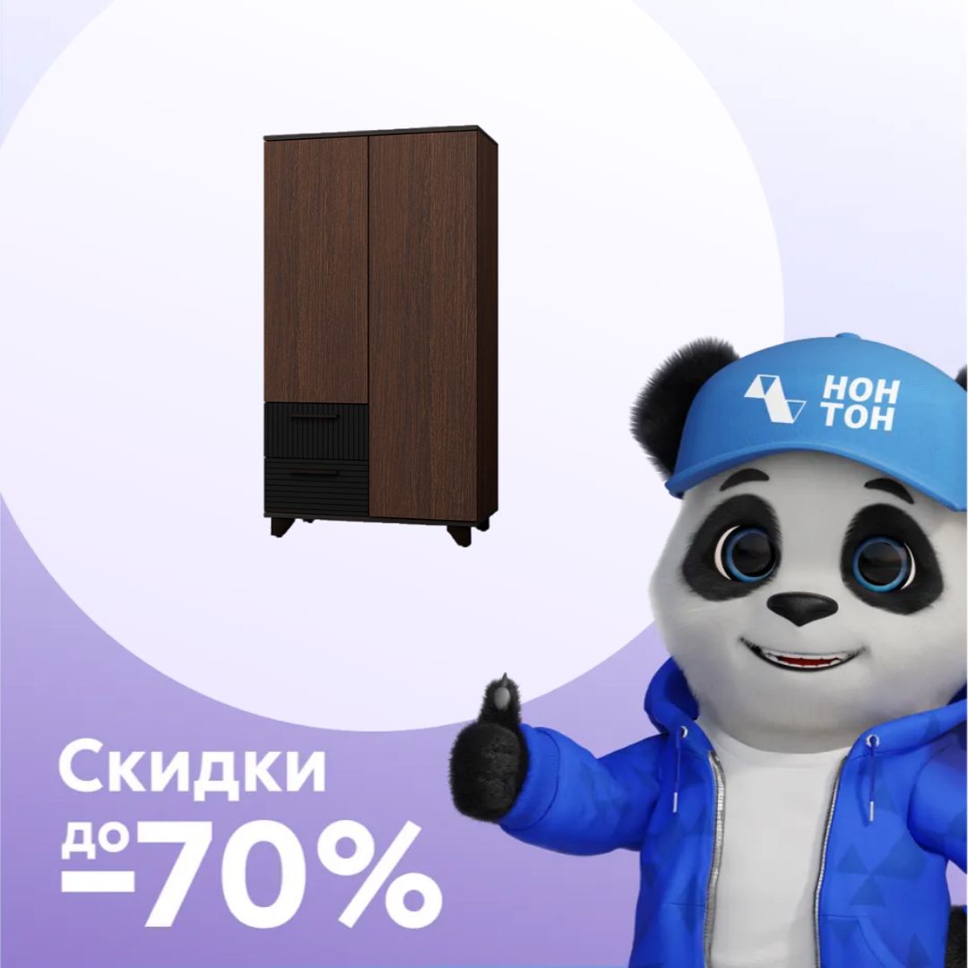 Шкаф 2-х створчатый с 2-мя ящиками Копенгаген венге / черный матовый