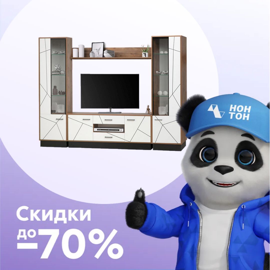 Стенка Гамма №2 таксония / черный / белый